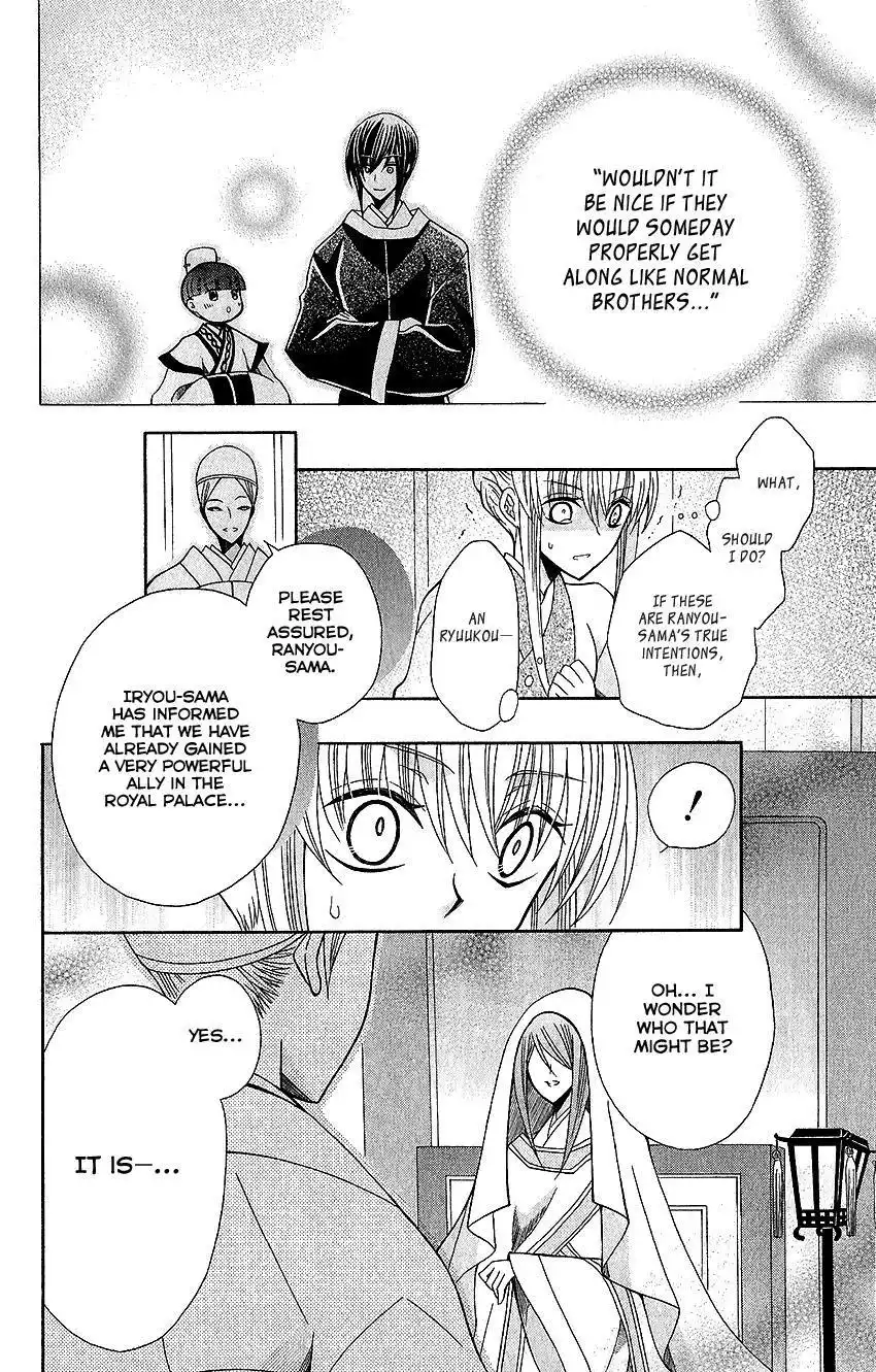 Ookami-heika no Hanayome Chapter 63 26